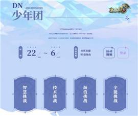 天龙八部私服boss名字。